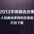 天齐网天齐网3d字谜图库